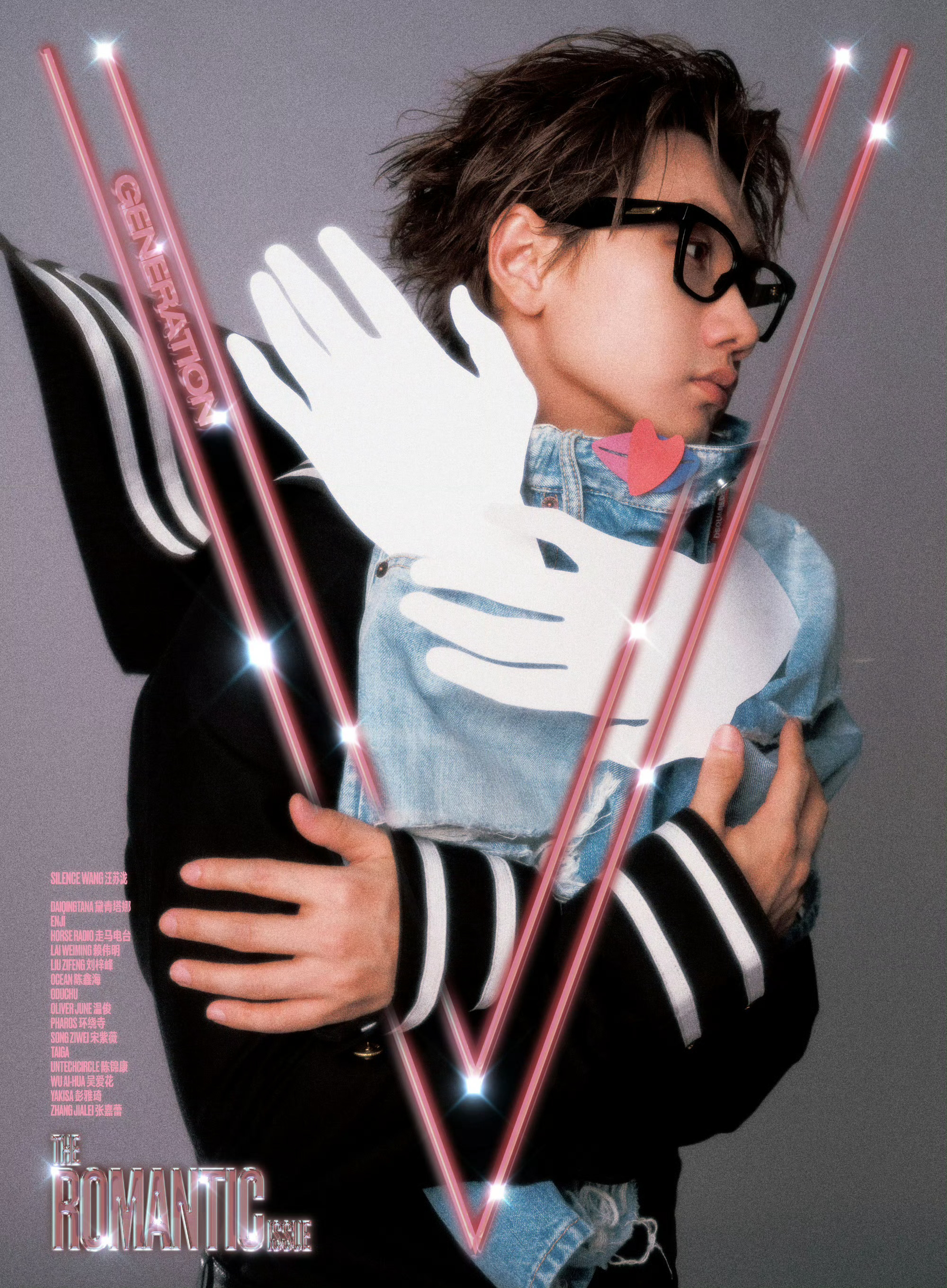 汪苏泷出镜VGENERATION创刊号封面