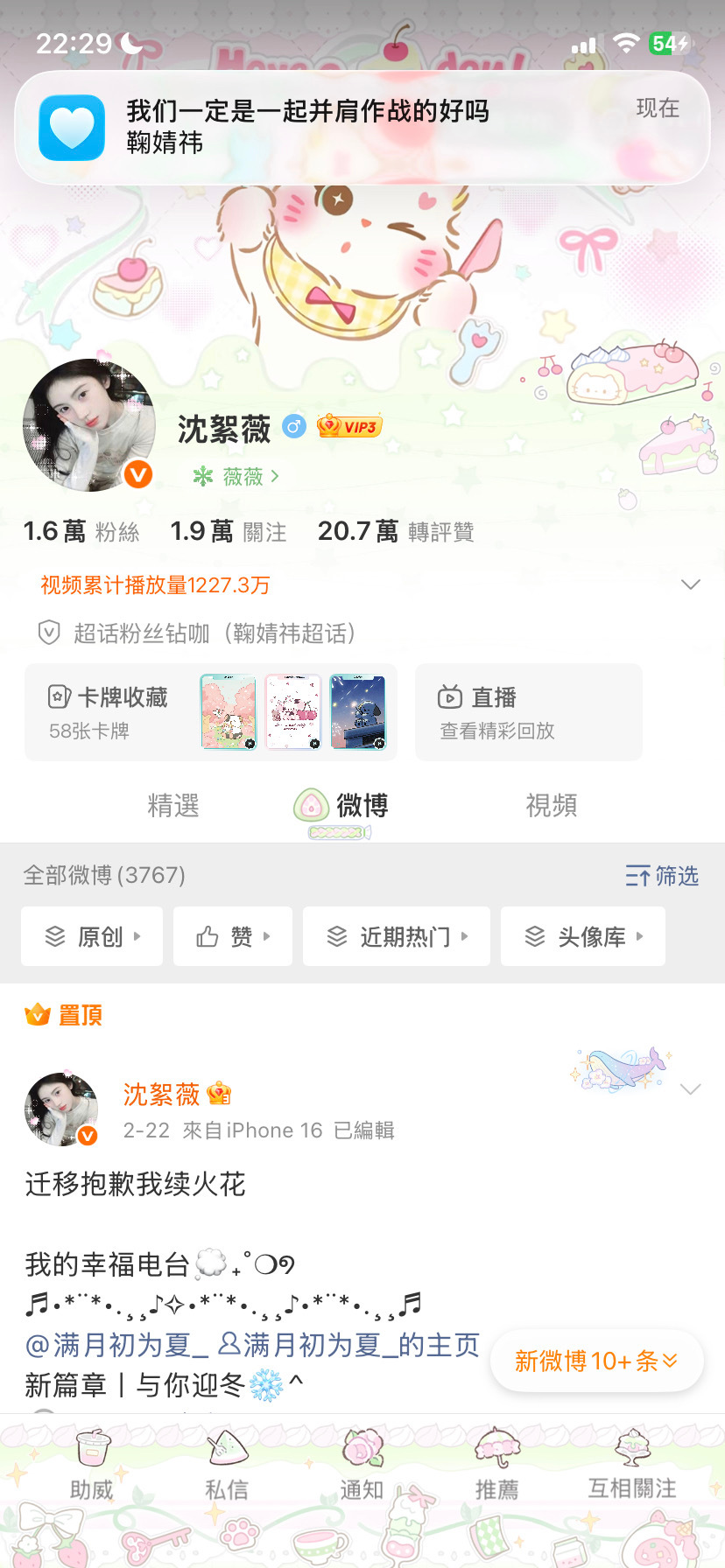 今晚最后动动晚安（没续火花的快来） 