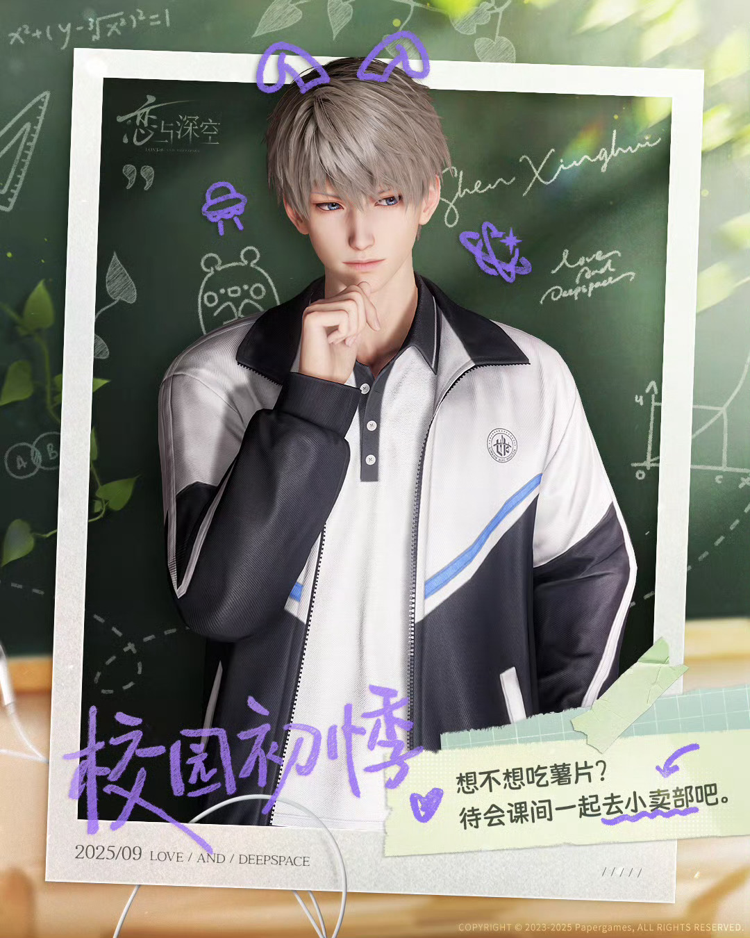 1016星回时✨🌟 