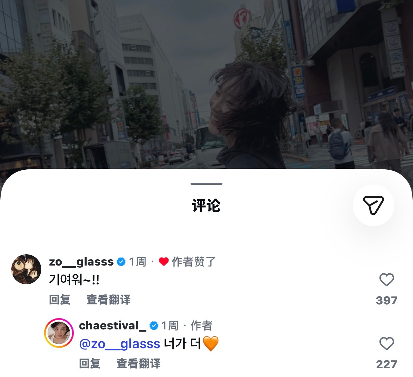 IZONE[超话]  9.11 柔理评论彩演ins：好可爱~!!：你更可爱🧡 