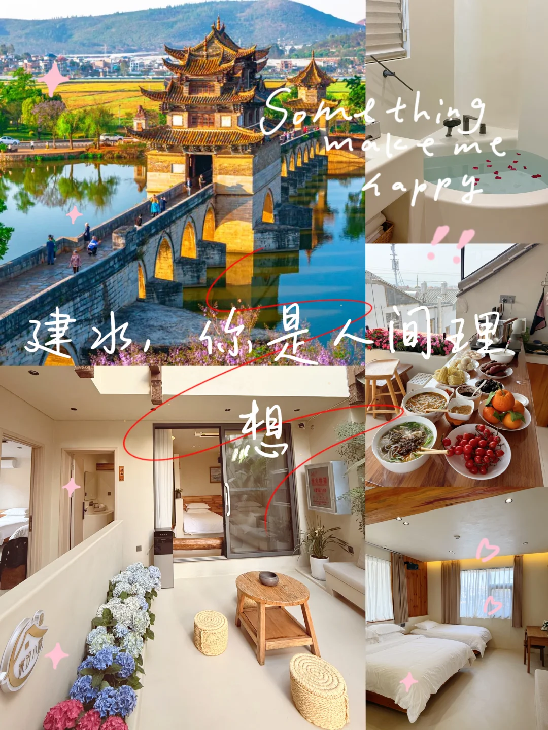 慵懒治愈风｜建水，把日子过成慢镜头✨
