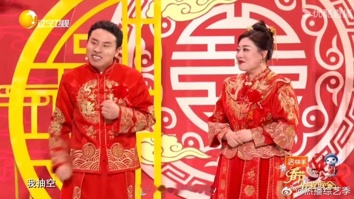 徐志胜在辽视春晚结婚  2025辽视春晚 辽视春晚新亮点！徐志胜变身“新郎”，与