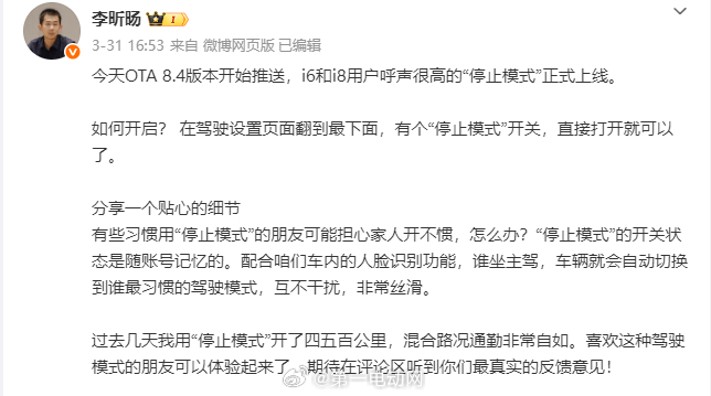 理想汽车 已经推了8.4，上一站智驾大赛还是8.3，这次的新版本大家有没有已经试