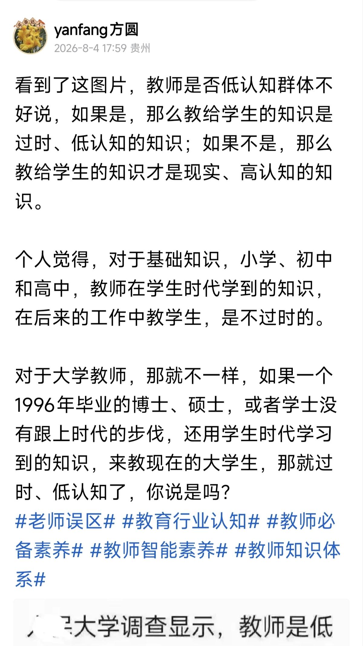 头条写多了，发现一个问题，再怎么实事求是的叙事，都有人觉得有问题。昨天下午17：