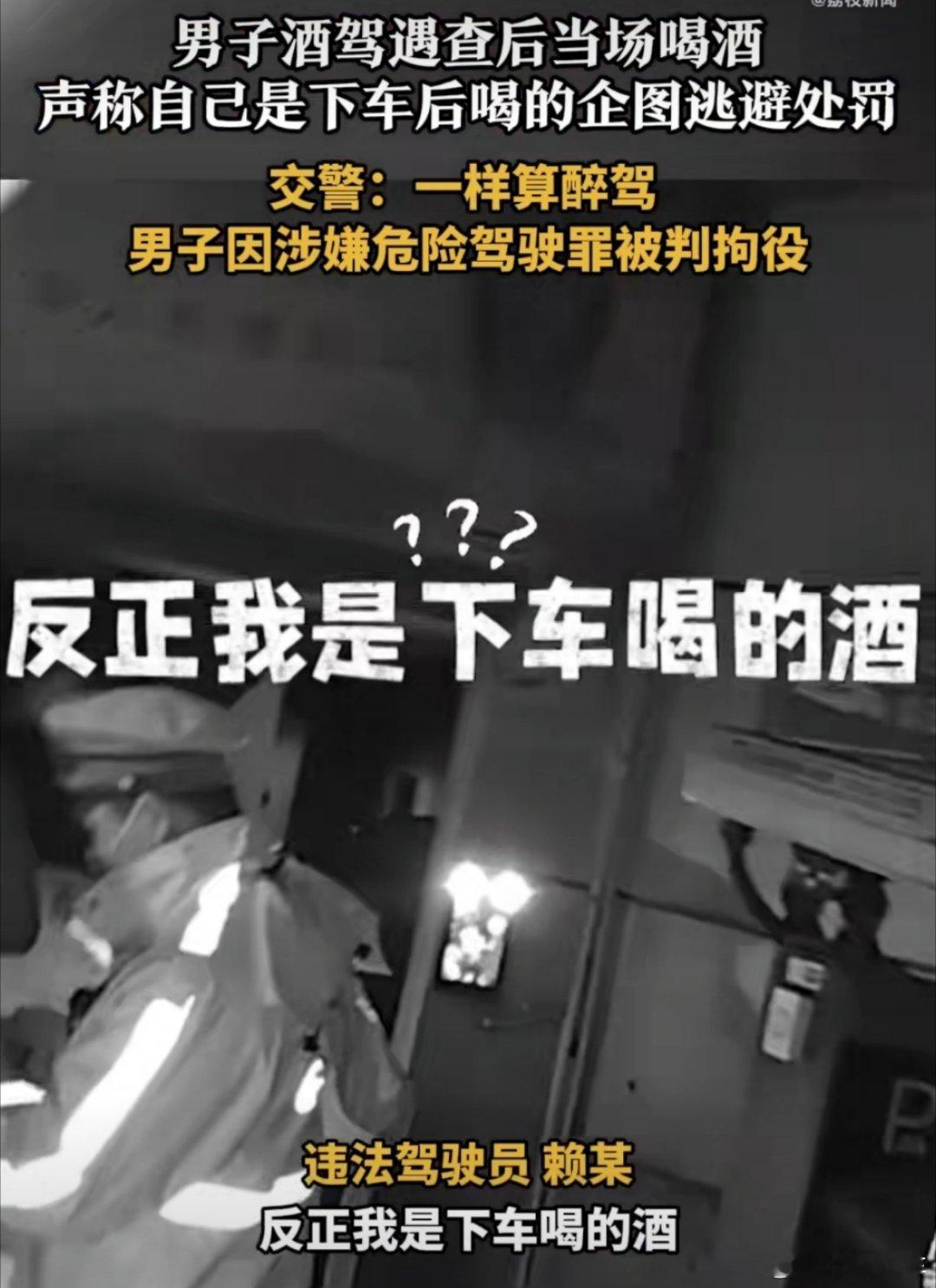 司机遇上查酒驾当场喝下1瓶白酒这下好了，直接从酒驾变成醉驾了，真搞不懂他怎么想的