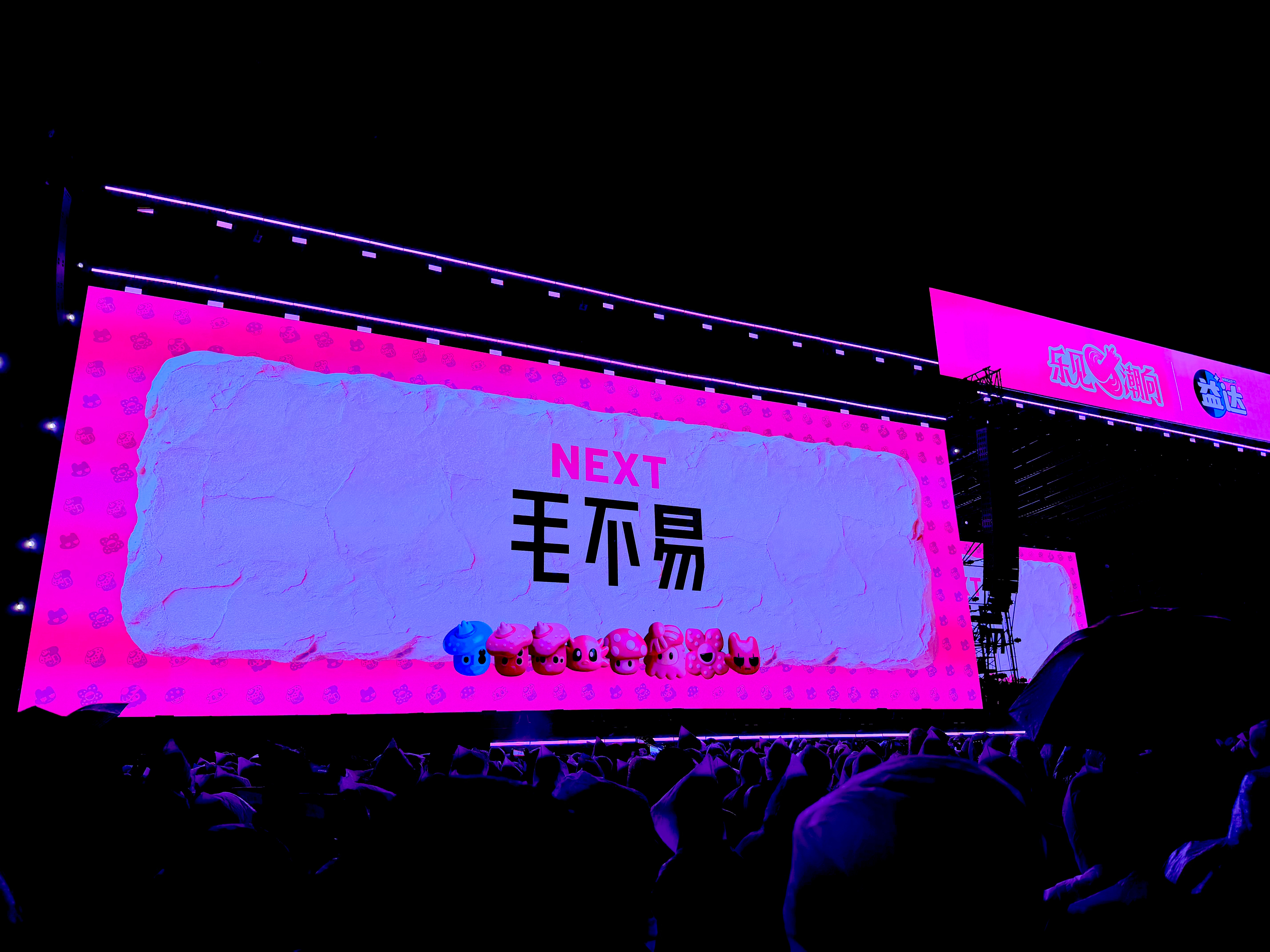 记录每一次见面毛不易