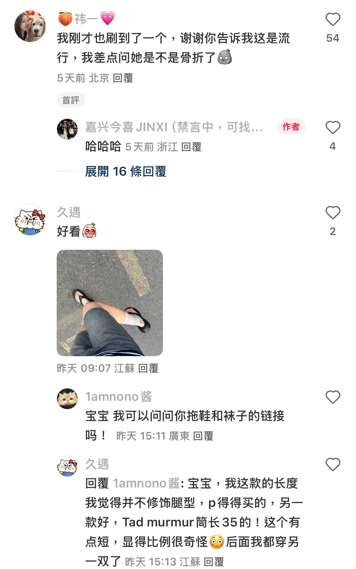 听说今年流行这种风格？冬天get不到的袜套夏天又来了 ​​​