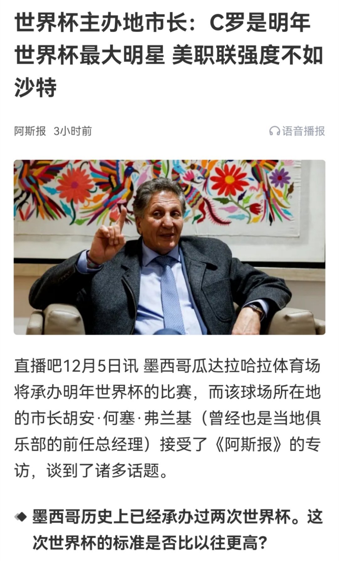 墨西哥吃你的taco🌮，怎么敢的 