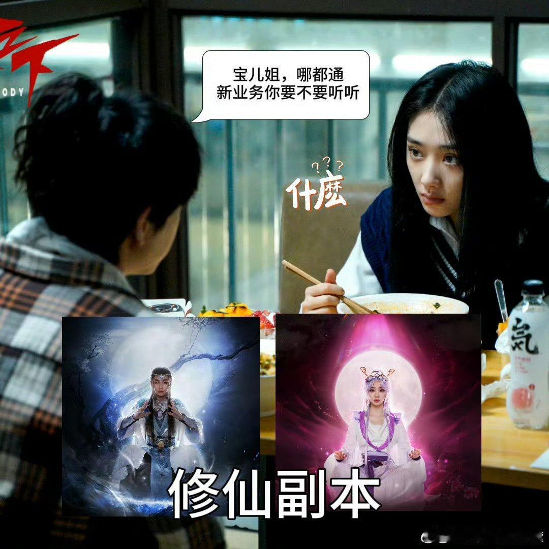 彭昱畅王影璐宝岚cp二搭仿佛看了一集异人之下番外是谁的异人DNA动了？彭昱畅王影