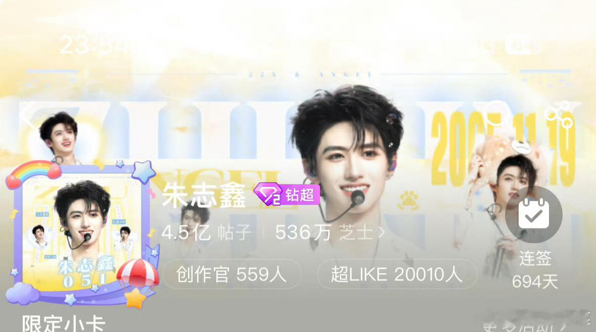 朱志鑫粉丝超like破2w了