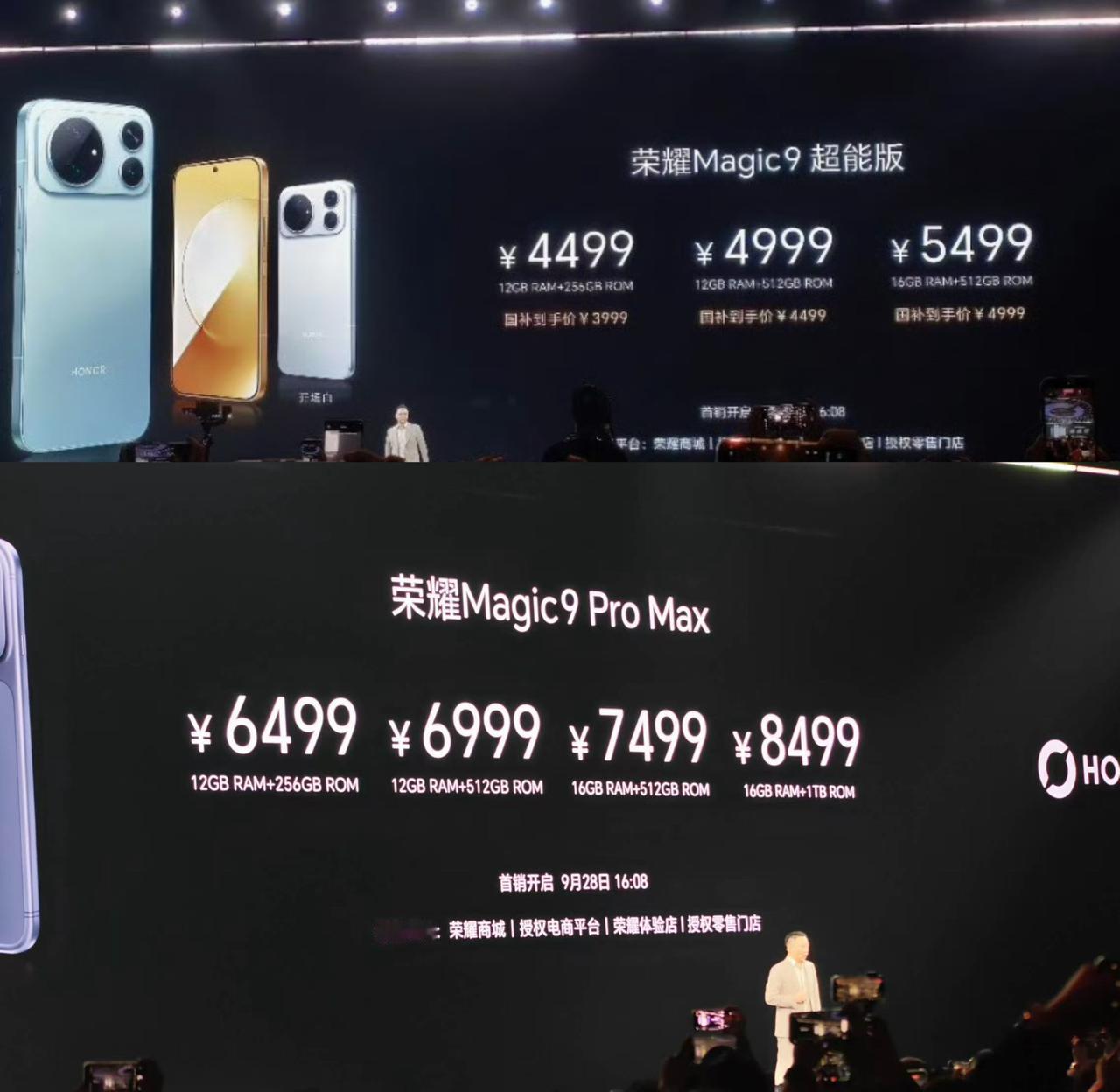 4499 起！荣耀 Magic9 系列的价格绝杀比赛了吗？荣耀Magic9 数码