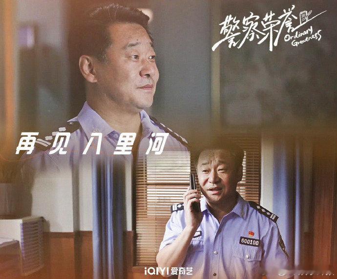 警察荣誉将拍番外篇 刷到《警察荣誉》番外篇要拍的消息，瞬间从沙发弹起来！9月开机