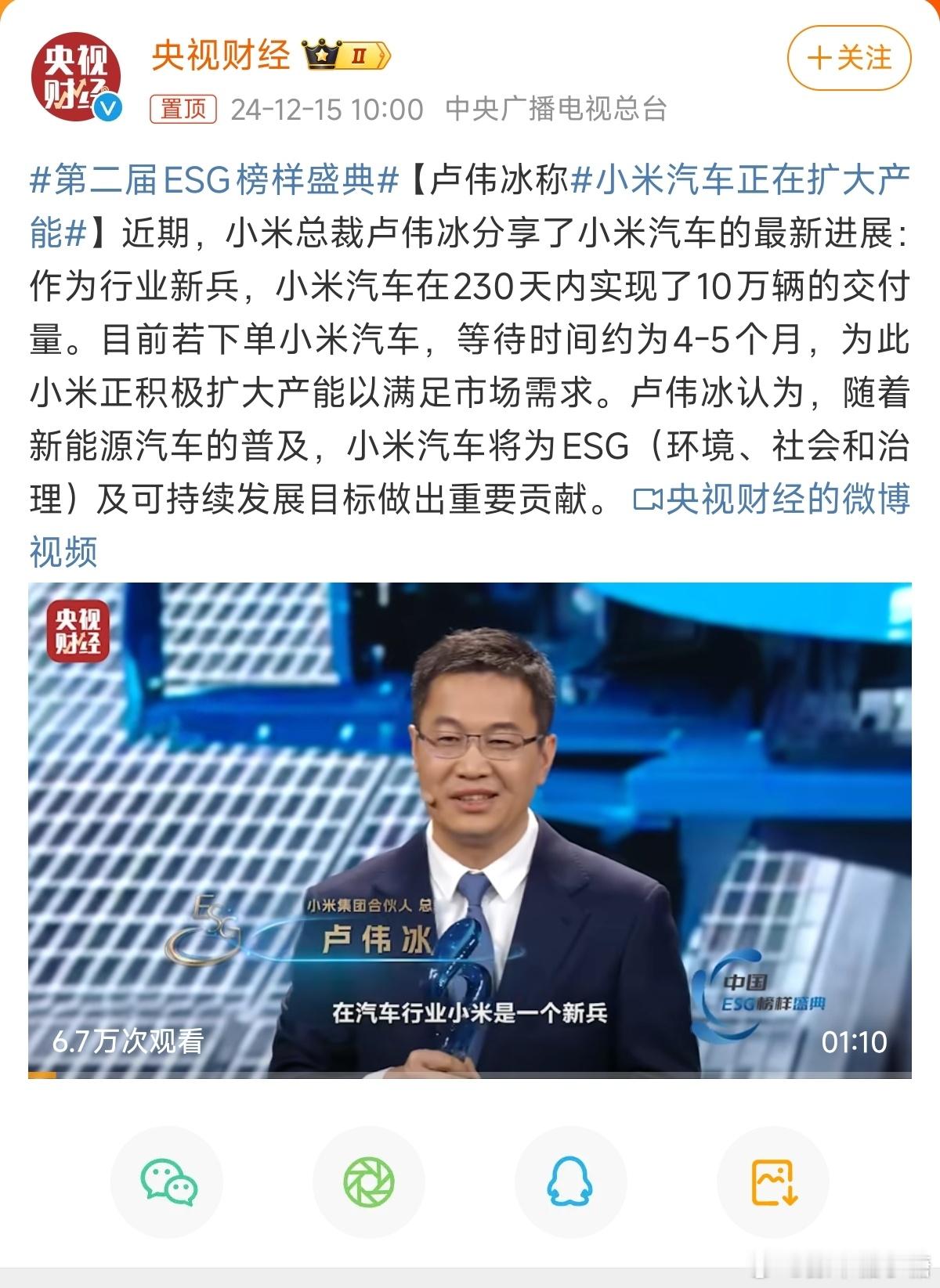 小米汽车正在扩大产能 小米汽车不止考虑SU7的产能问题，现在还有YU7的，甚至第