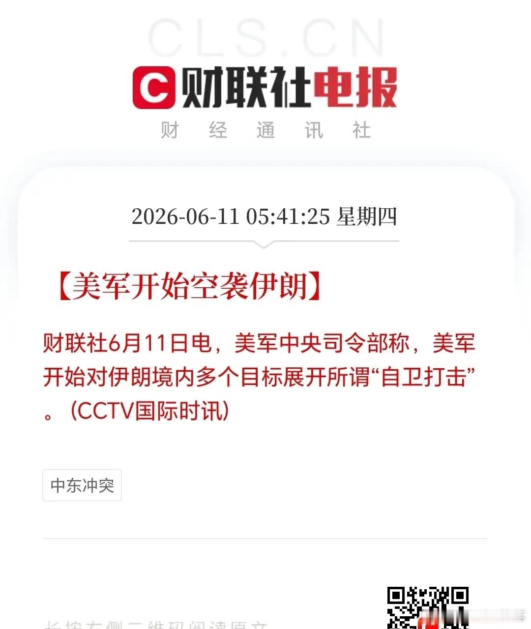 通胀报告本来还挺乐观，但中东局势升级下，油价上涨，美股也不淡定了！A股