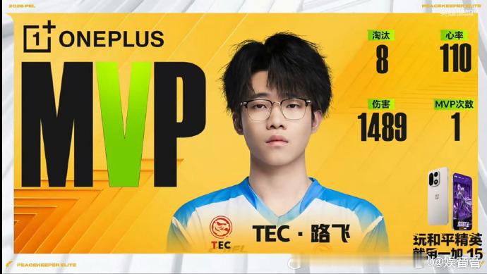TEC24淘汰吃鸡积分第一TEC全员状态拉满，单局高分直接登顶积分榜，咚咚团战持