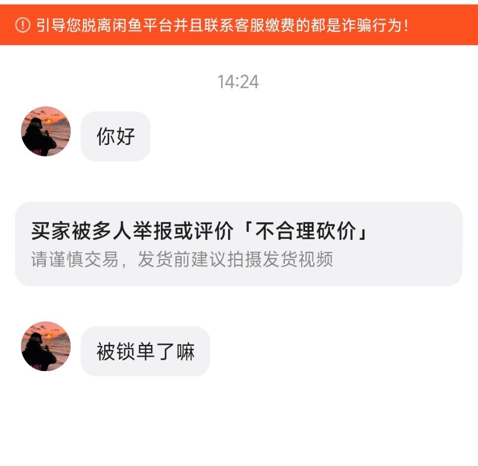 被人标记过到手刀的，这种回都不想回[流汗] ​​​