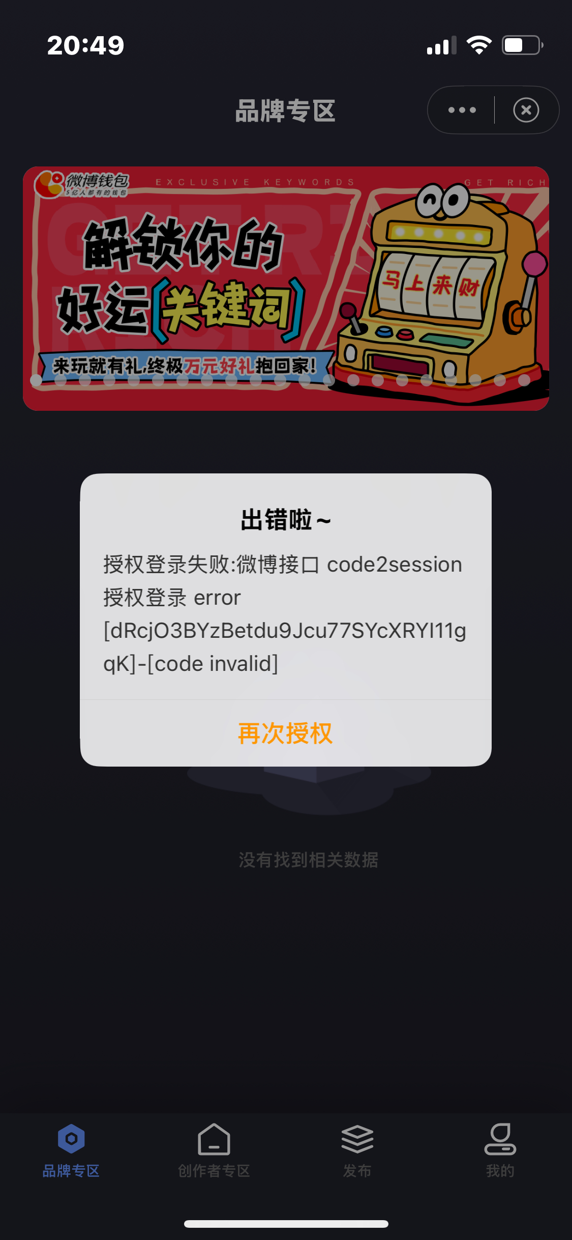 还没修复好吗草台班子