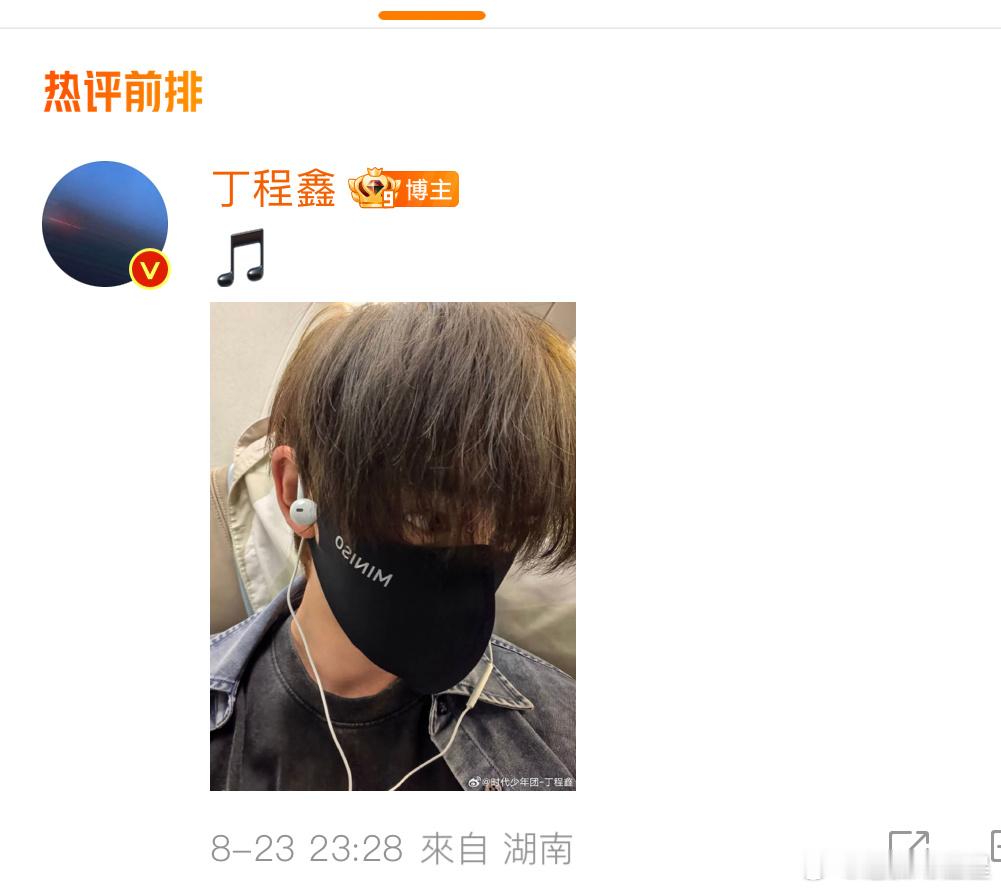 登机后丁程鑫立马就给粉丝拍了张自拍丁程鑫机场被点名