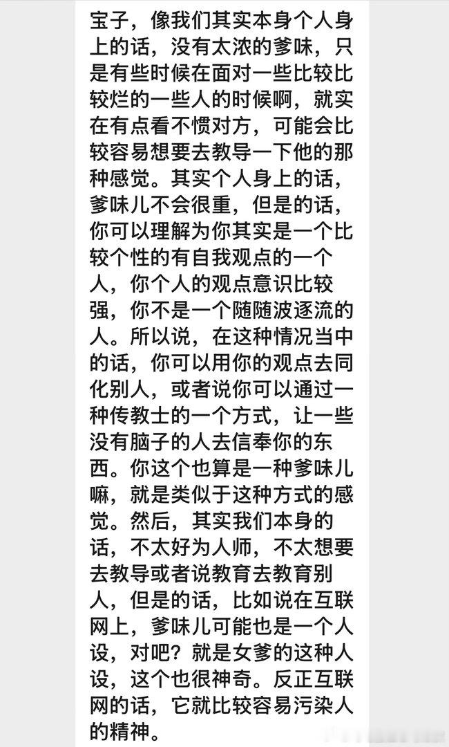 帮我康康这个赛道可不可以，当女s 