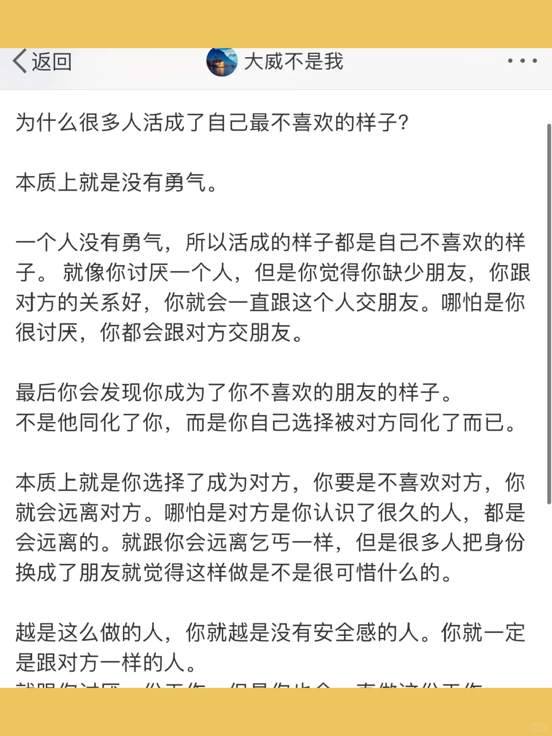 为什么很多人活成了自己最不喜欢的样子？