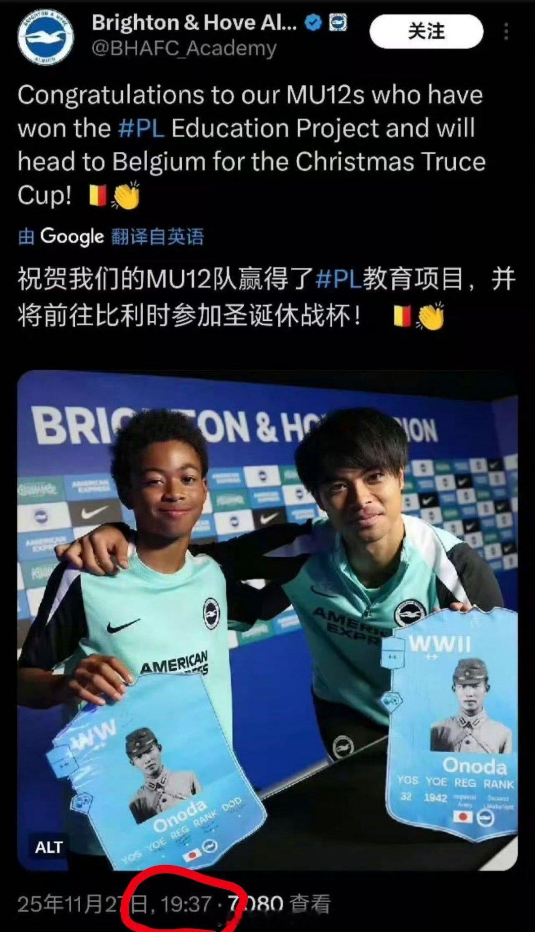 【小日本故意挑19：37这个时间发布就是故意的】11月27号，布莱顿青训学院的官