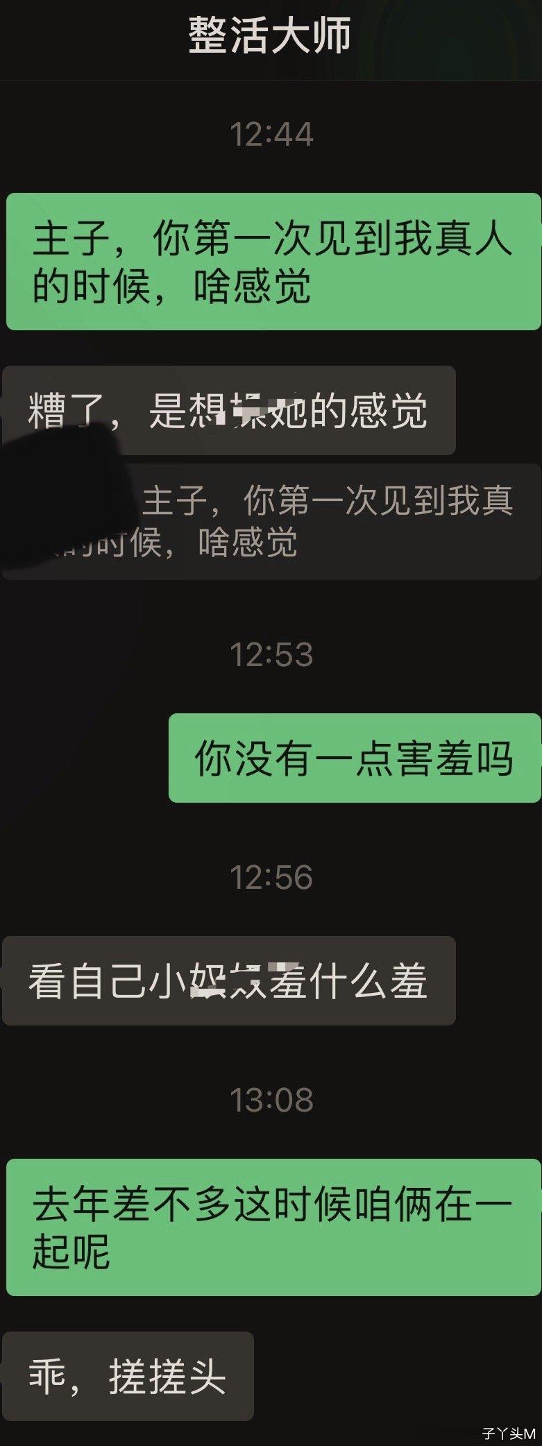 我们都知道对方很想自己。 ​​​