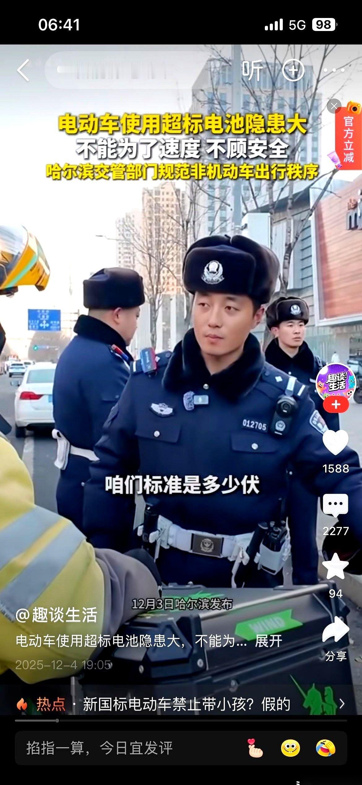 48伏，72伏。
一个国标，一个饭碗。
今天才知道，我们身边那些窜来窜去的“城市