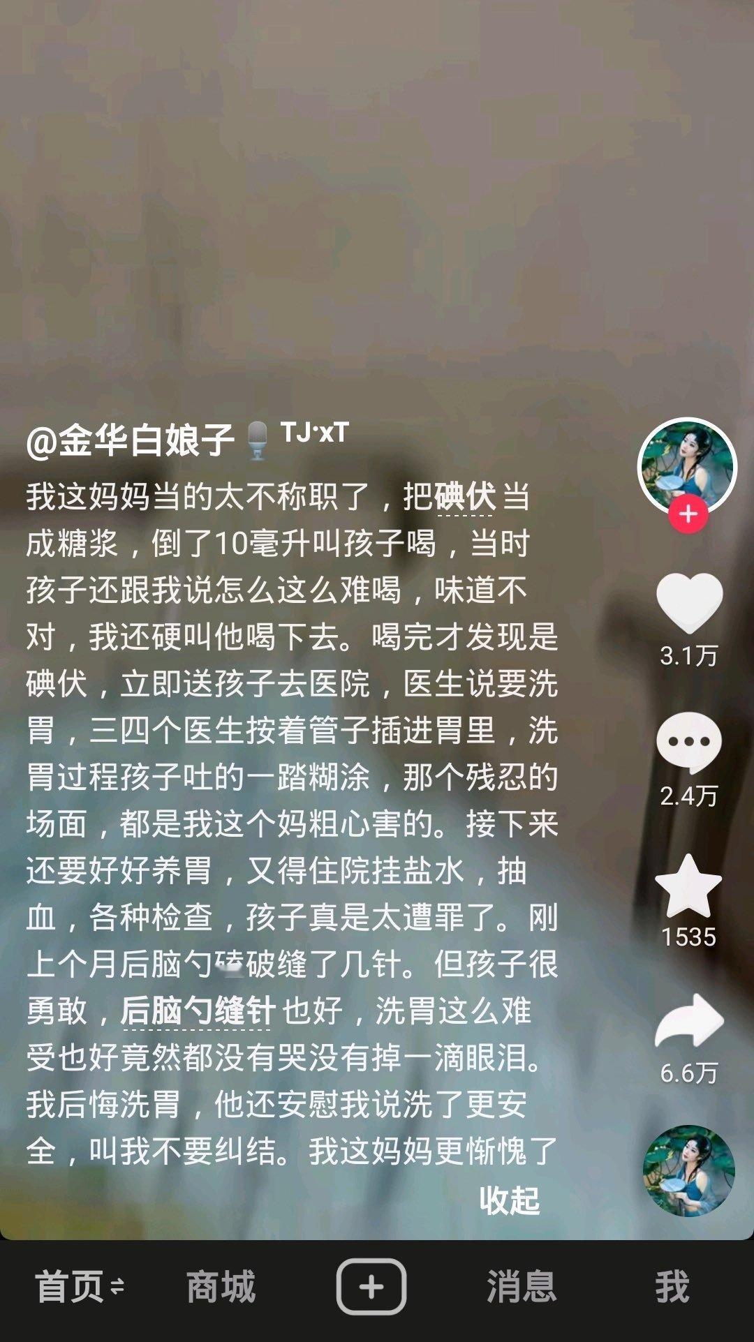 起码还觉得自己错了，至少没让孩子喝米糊中和一下！虽然发出来很难不让人觉得是打算起