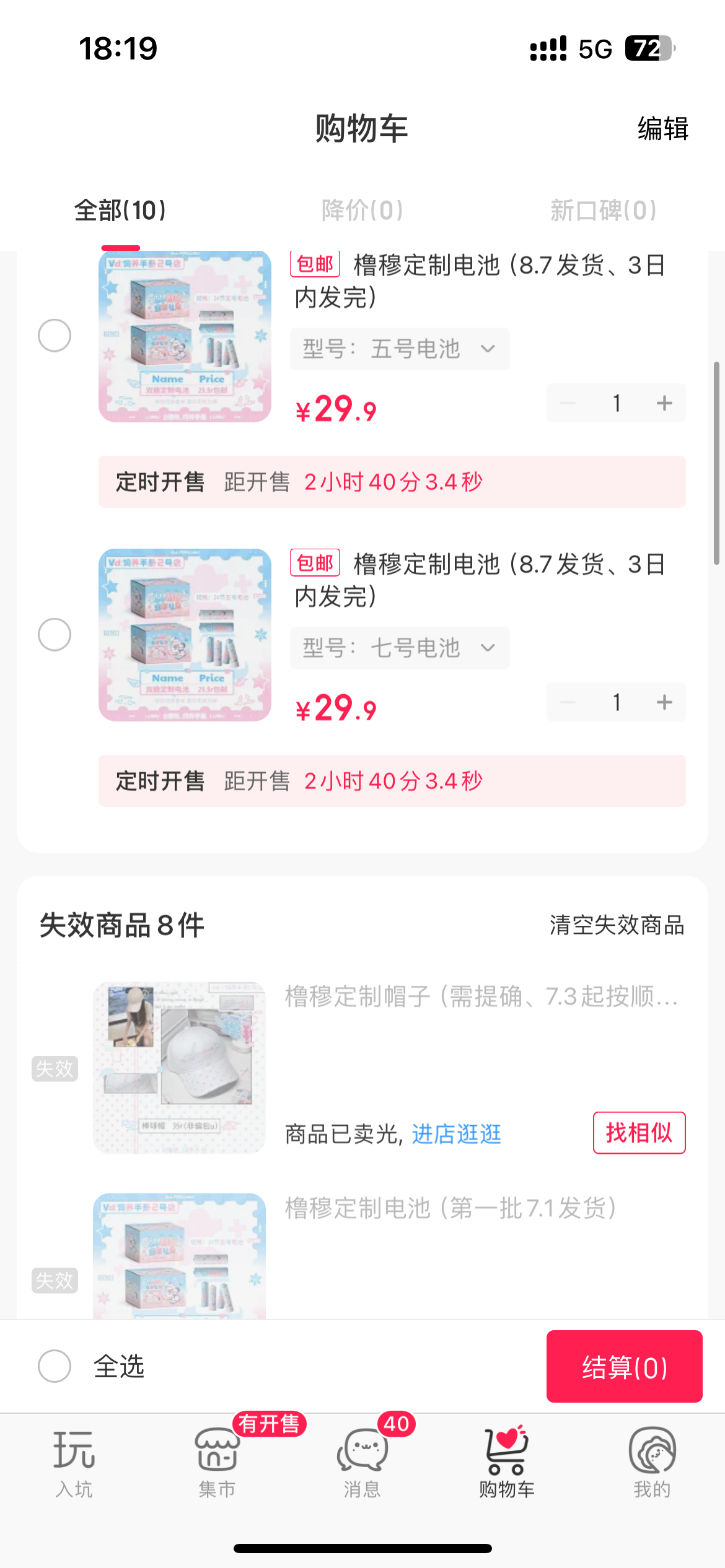 这次不能不让我抢到了哦时隔一年再次闪耀青岛我准备好了！ 