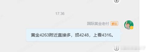给多头最后一个面子。下午黄金有4263附近或下方位置可以向上多一波，损4248，