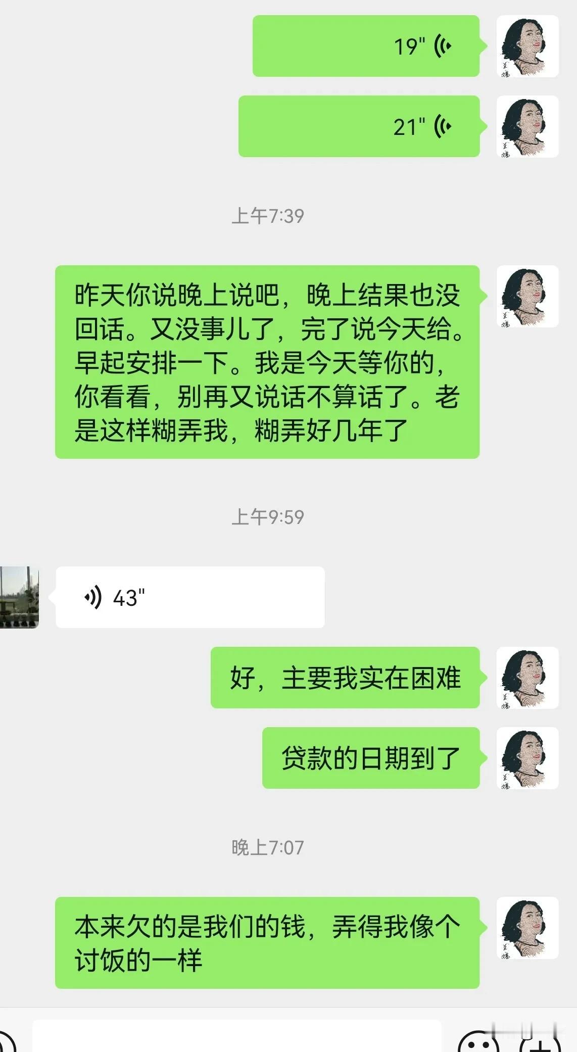 现在这世道，欠钱的是爷爷，要钱的像孙子，明明是自己的钱，像个讨饭的一样，好几年要