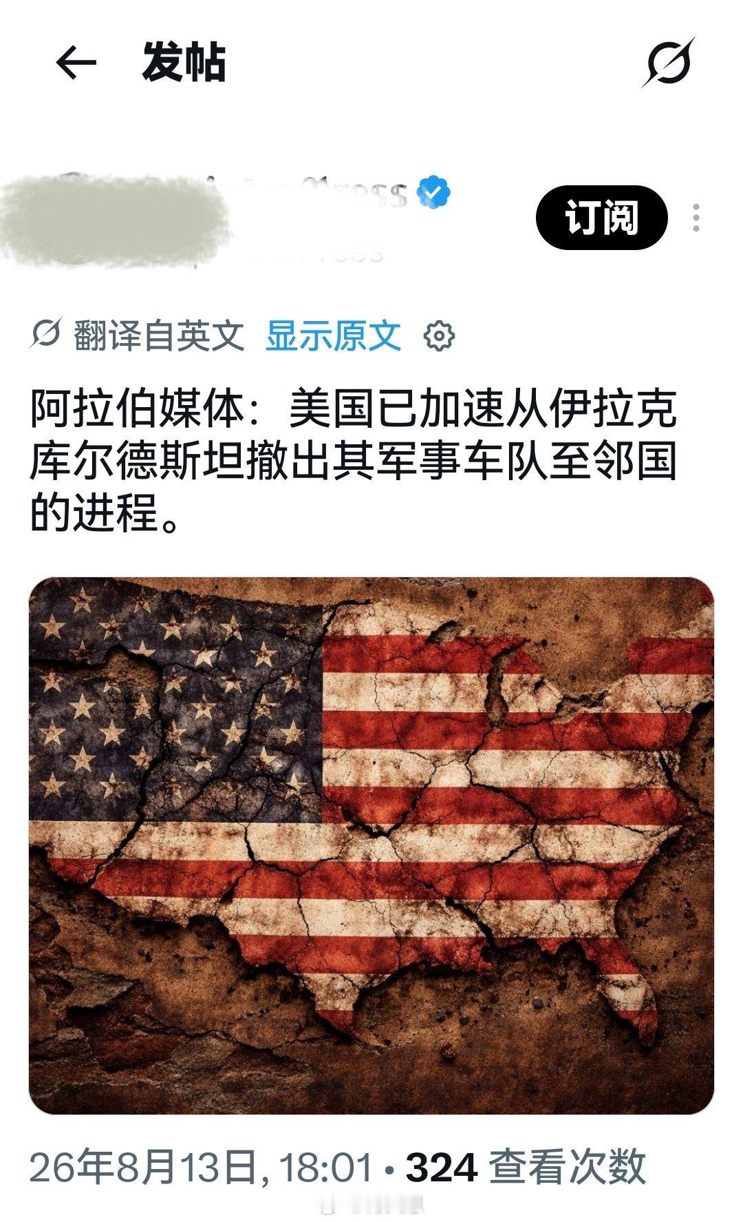 哈哈，顶不住伊朗的打击，准备放弃计划跑路了。海外新鲜事何天恩