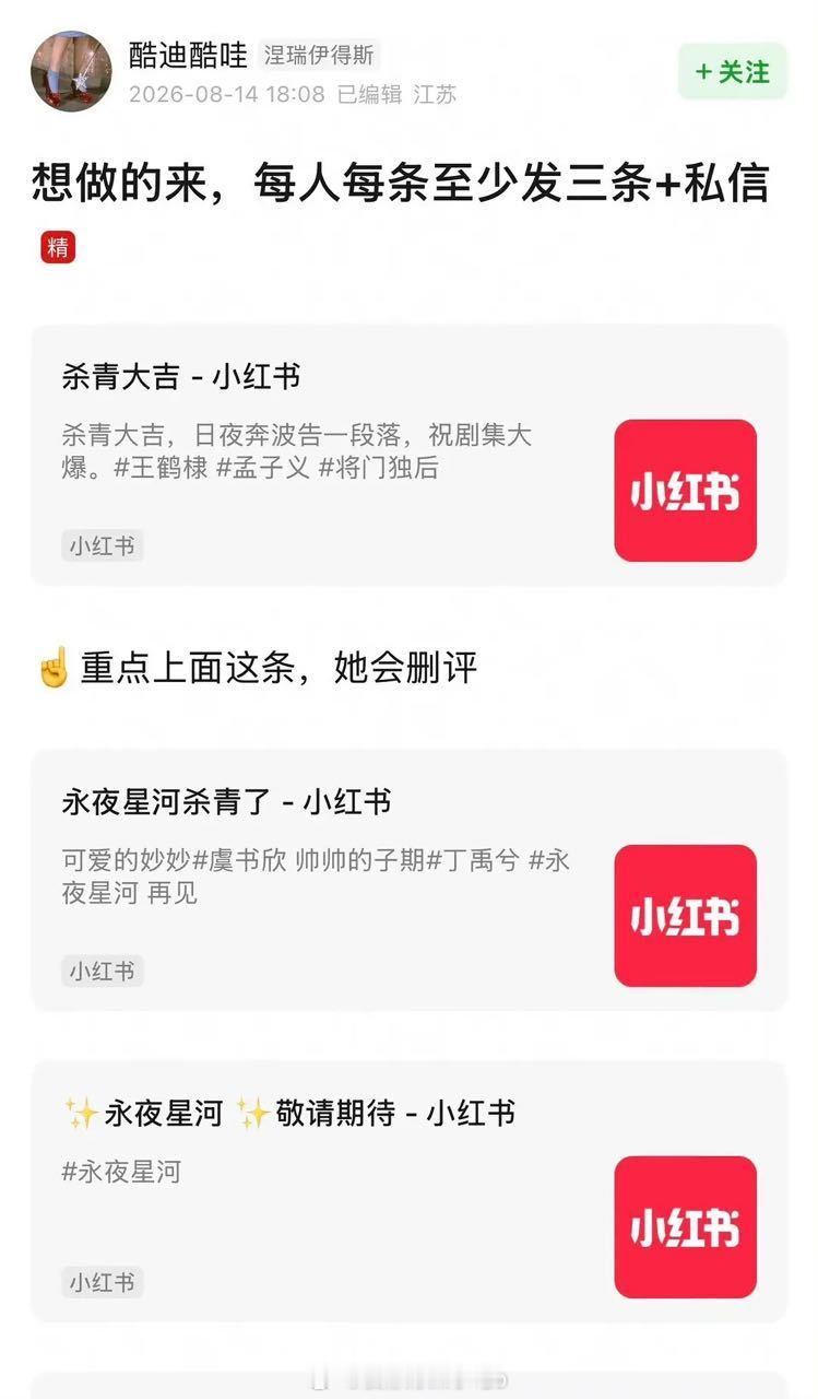 老鱼丝现在都只能跑到豆瓣摇人了？ 