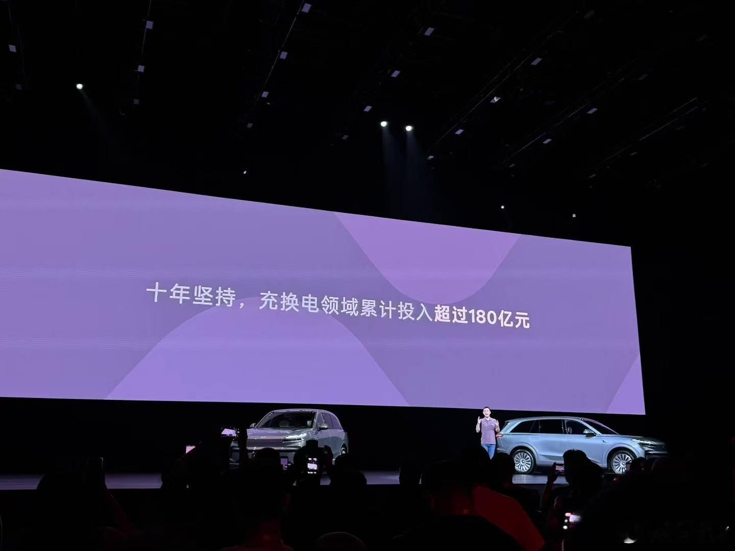 蔚来宣布在十年的时间里已经在充换电领域投入了 180 亿元。 ​​​