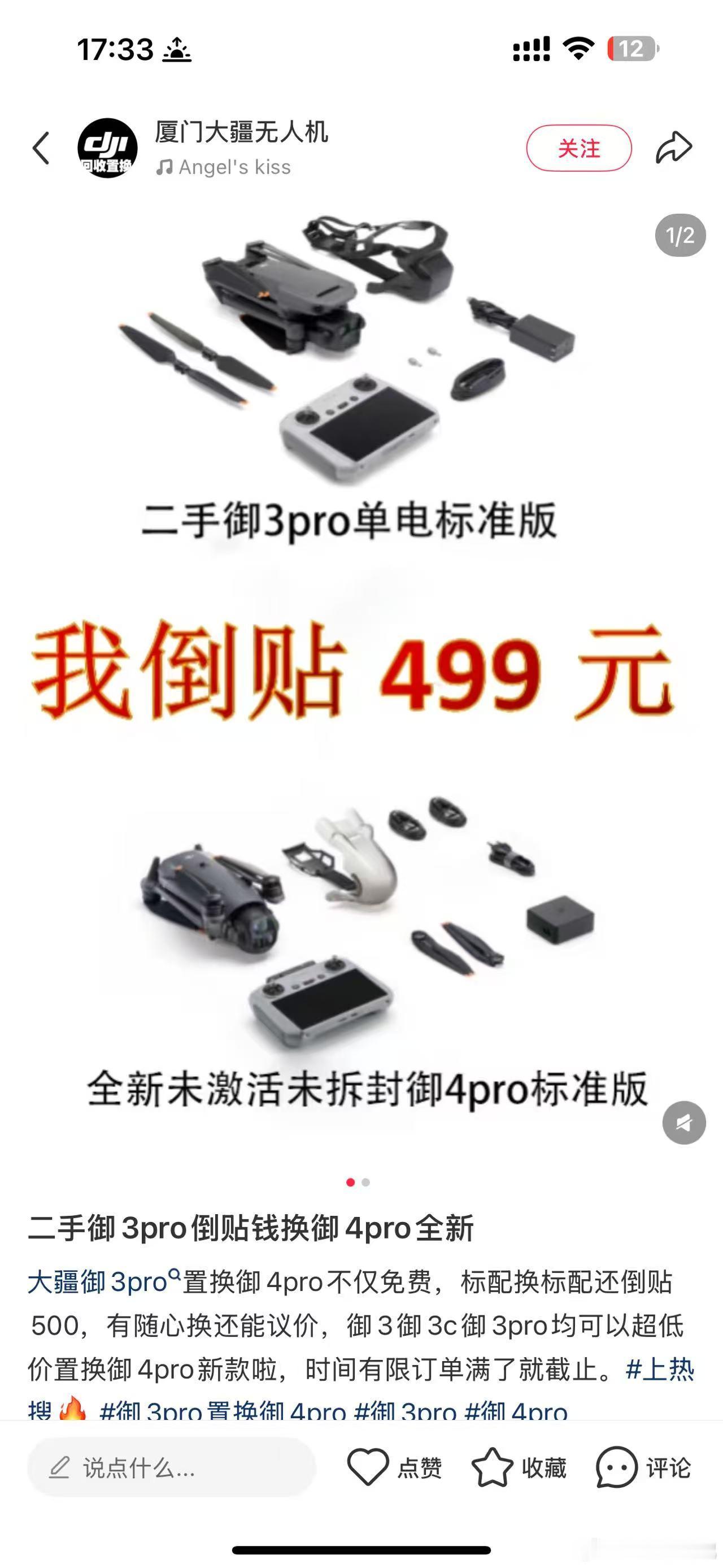 大疆御3逆天了！ ​​​