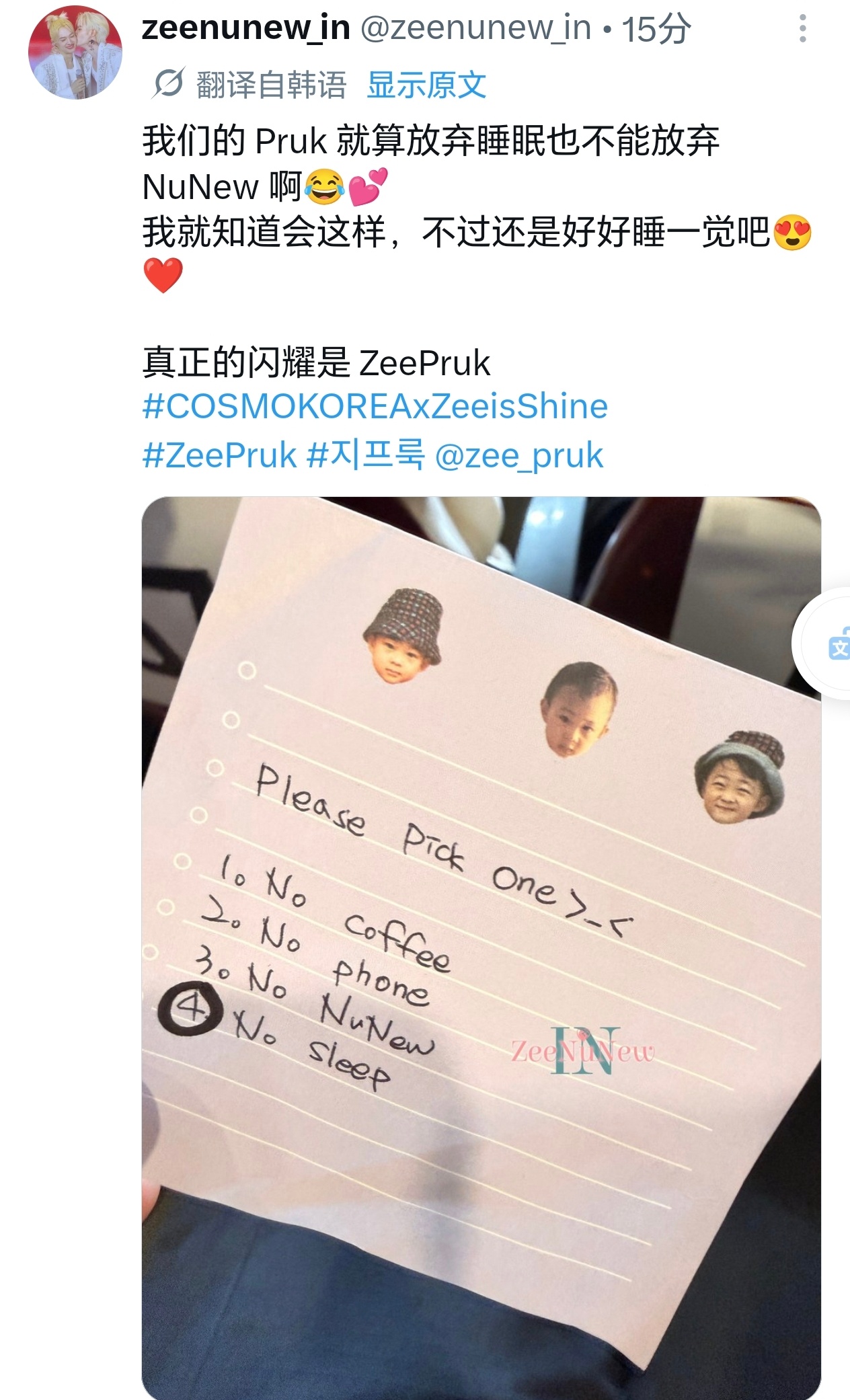 zeenew 💙zeenunew🧡李海海林景云260623Q:请选一个 >_
