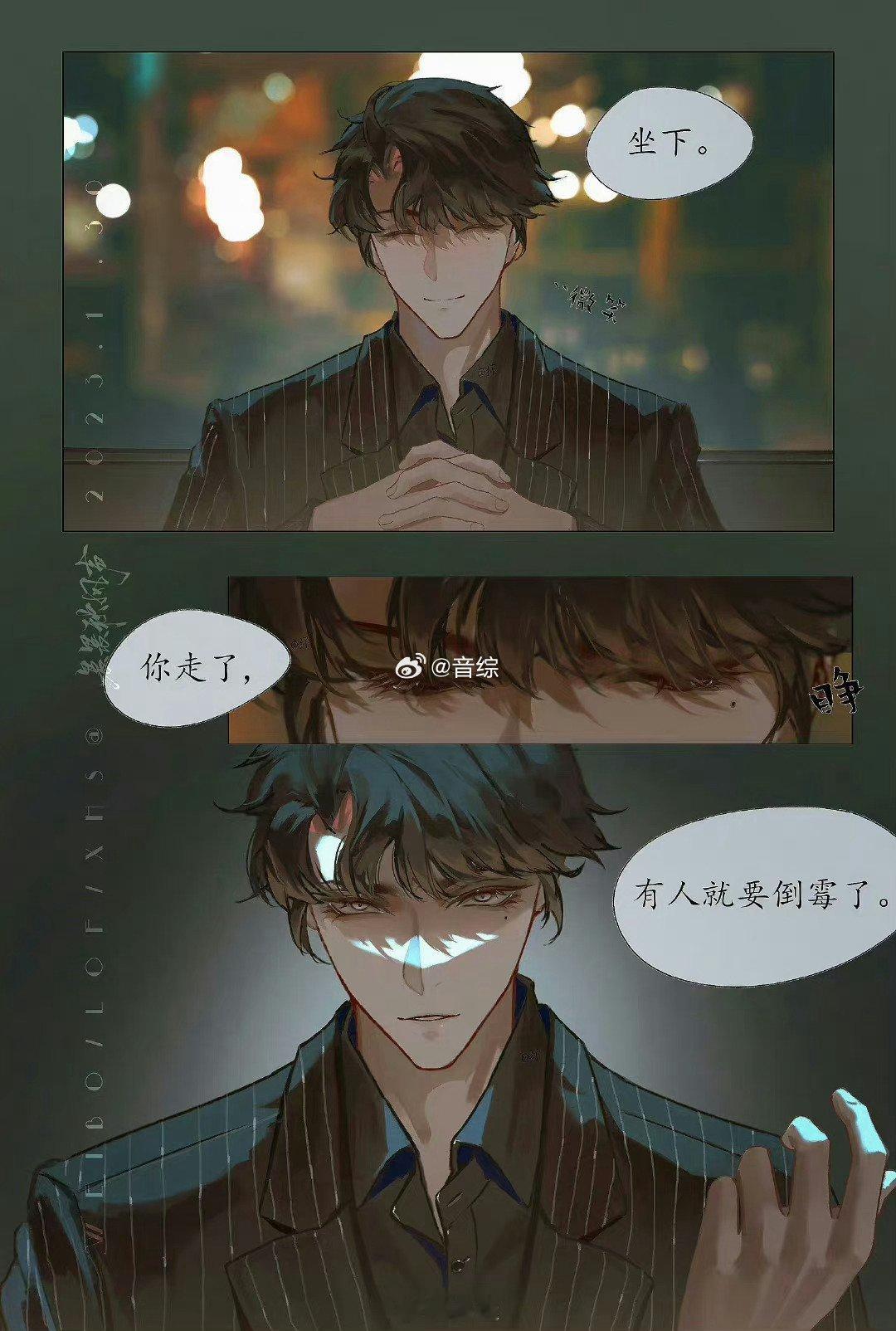 188男团谁把谁当真 你走了，有人就要倒霉了！甜辛太A了！画师：袅袅秋风声 ​​