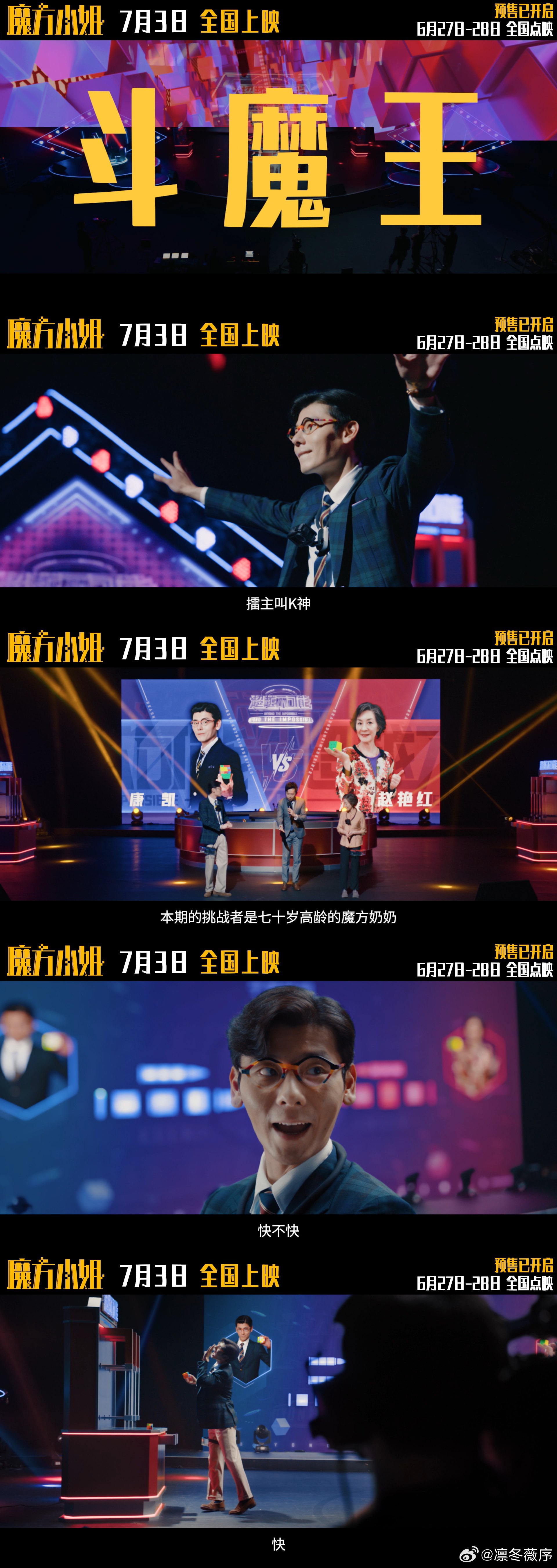 杨紫琼演了个熊孩子克星魔方小姐全员人均不好惹 杨紫琼诠释别样老年生活，放弃安稳生