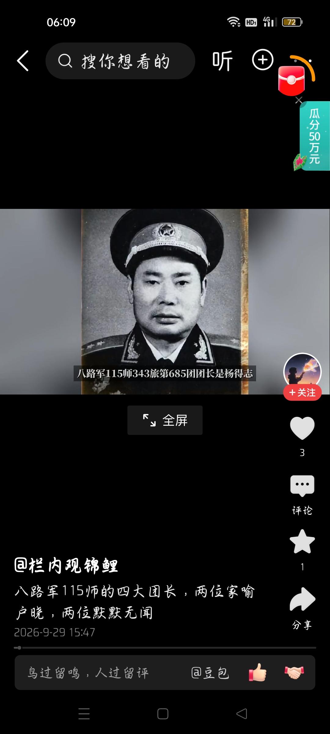 八路军115师四大团长为何两位家喻户晓，两位默默无闻？
今天我看了一个视频，作者