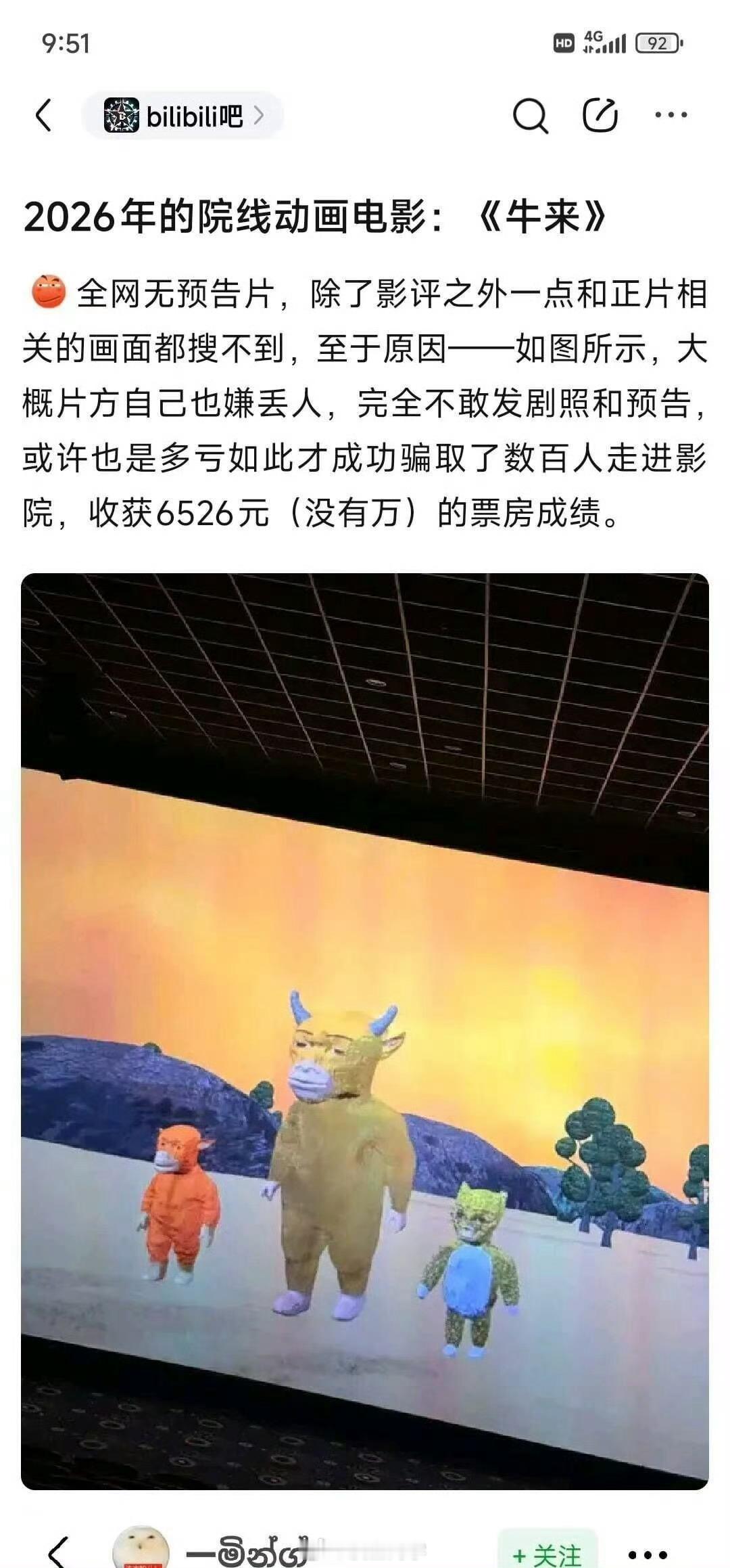 牛来原来拍电影门槛这么低，其实我小学时候的梦想就是长大做一名导演来着。这辈子看来