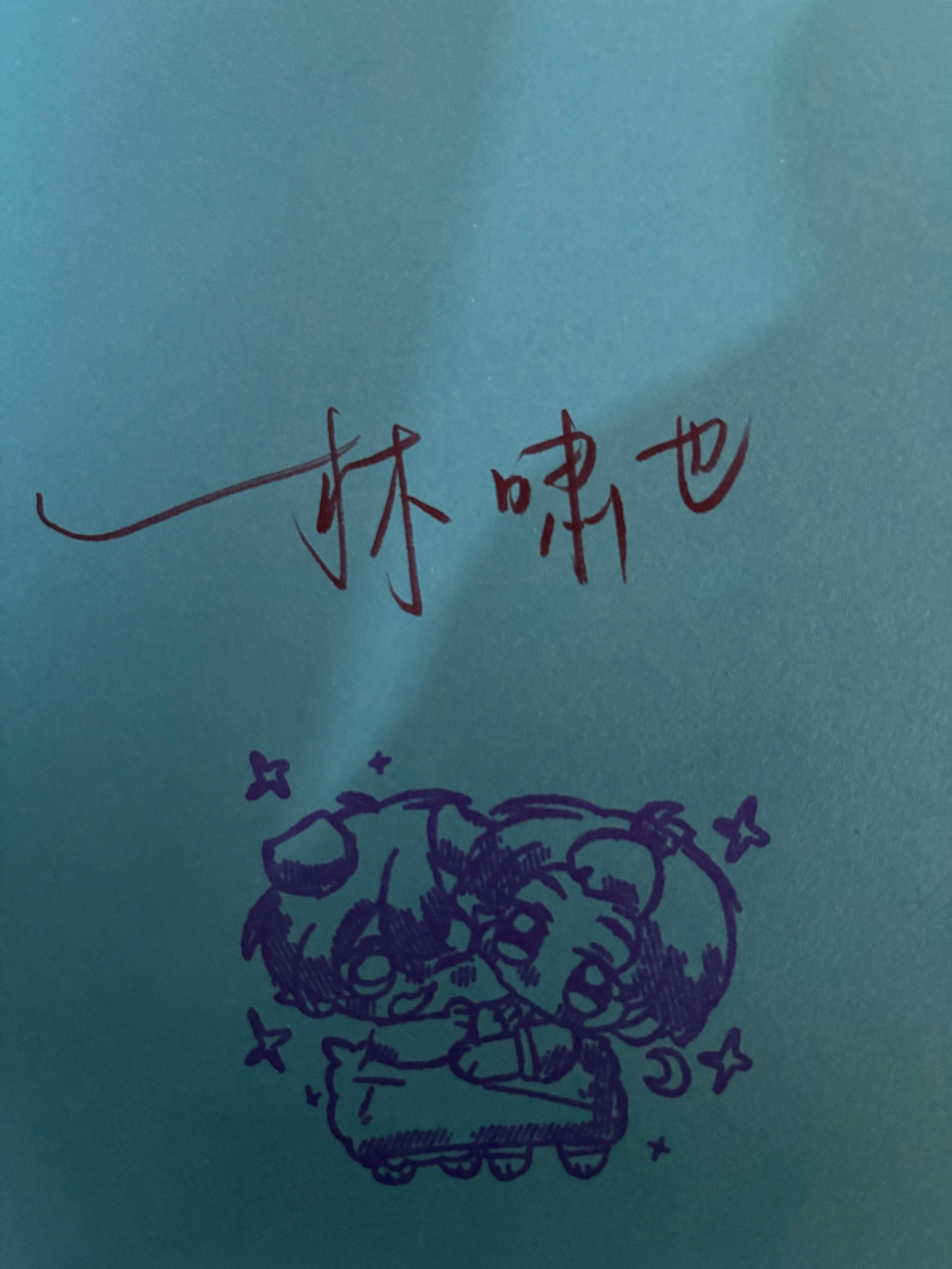 博文轩的打卡棒有点好笑了不过那个黑白吧唧好帅呀家产你们怎么那么帅。但是我没看出来
