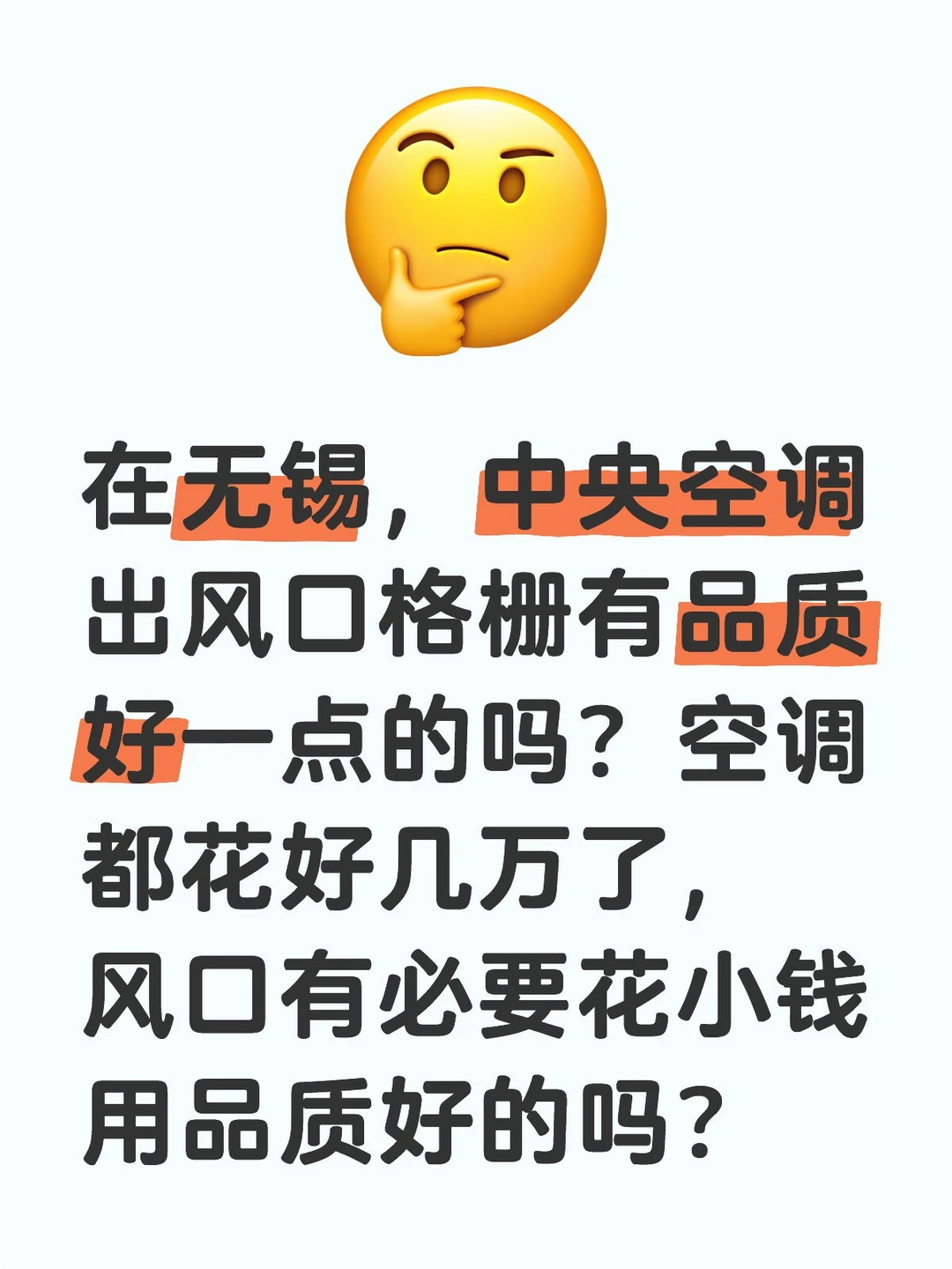 在无锡 也有高品质高精度的空调出风口格栅