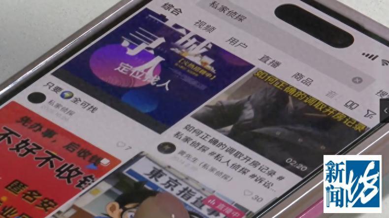 上海，一女子因怀疑丈夫与闺蜜有不正当关系，便花9000元找人跟踪闺蜜，还在闺蜜的