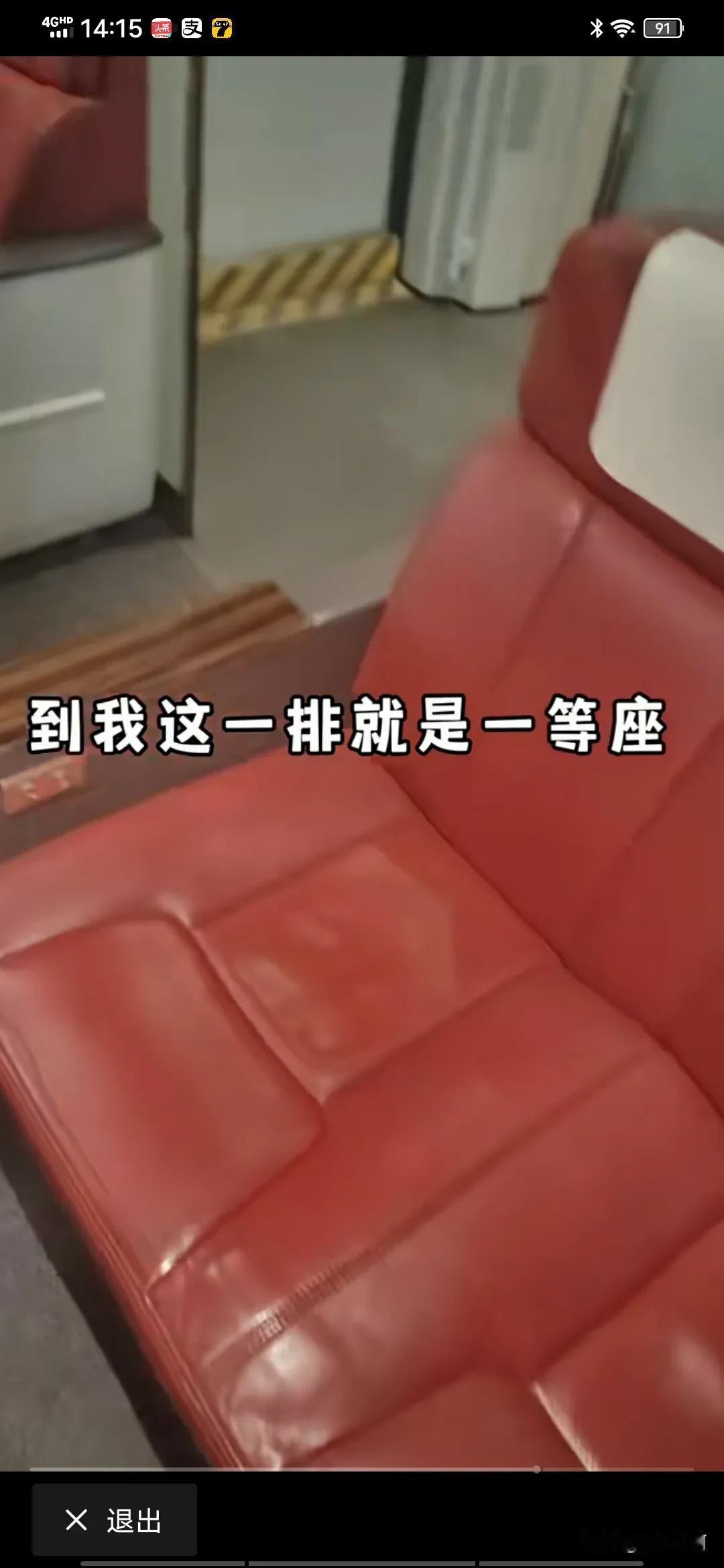 家人们，坐高铁千万别买一等座，进去才发现商务和一等混合的，前边椅子是伸缩的，后边