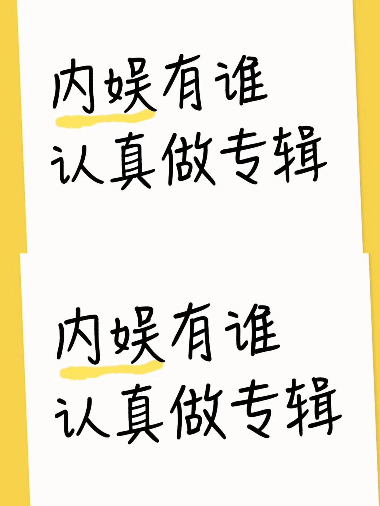 你觉得是谁。音乐人扶持计划 蔡依林 蔡依林新专辑 蔡依林华语女一