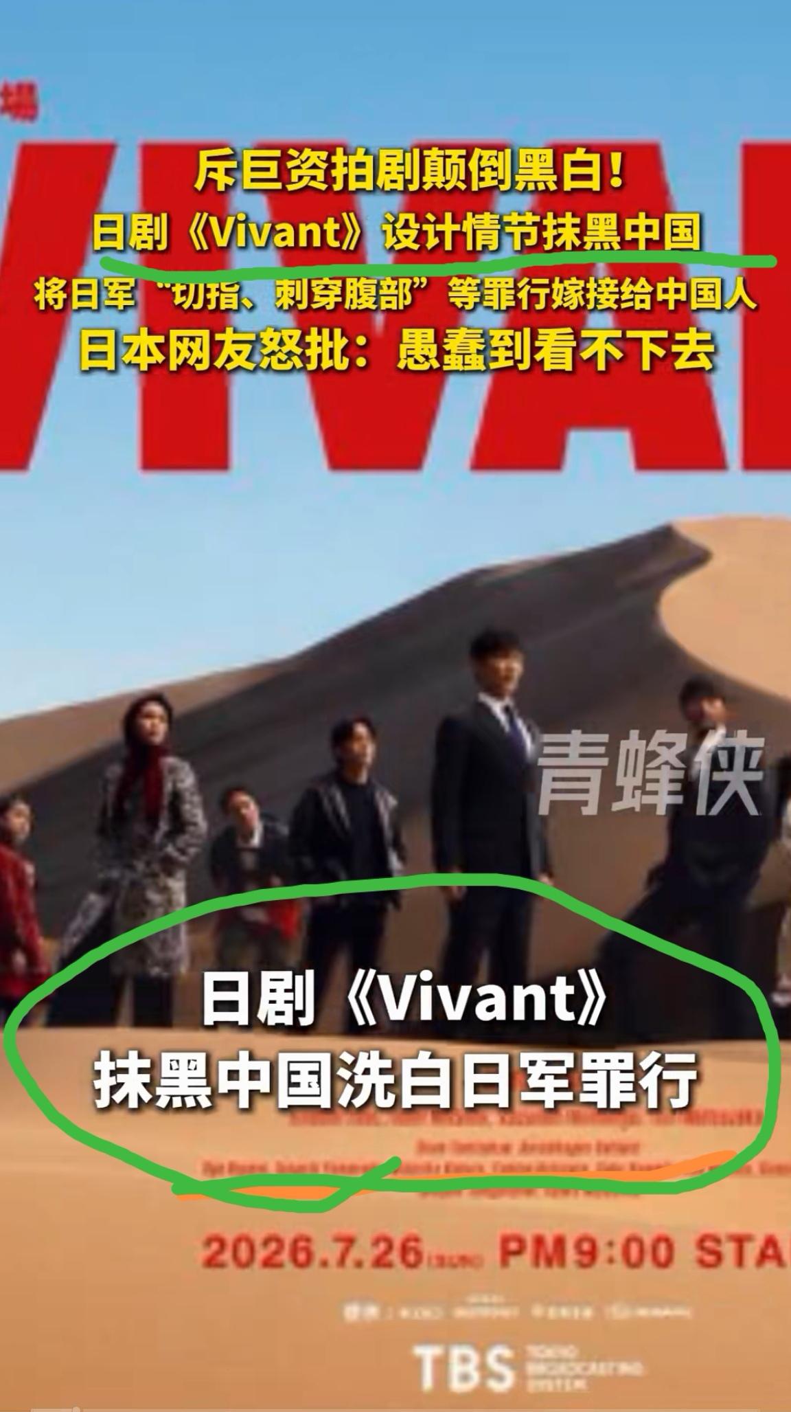 这难道不让人心生疑惑吗？日本能在本土拍摄颠倒是非、抹黑我国、妄图粉饰日军侵略罪行