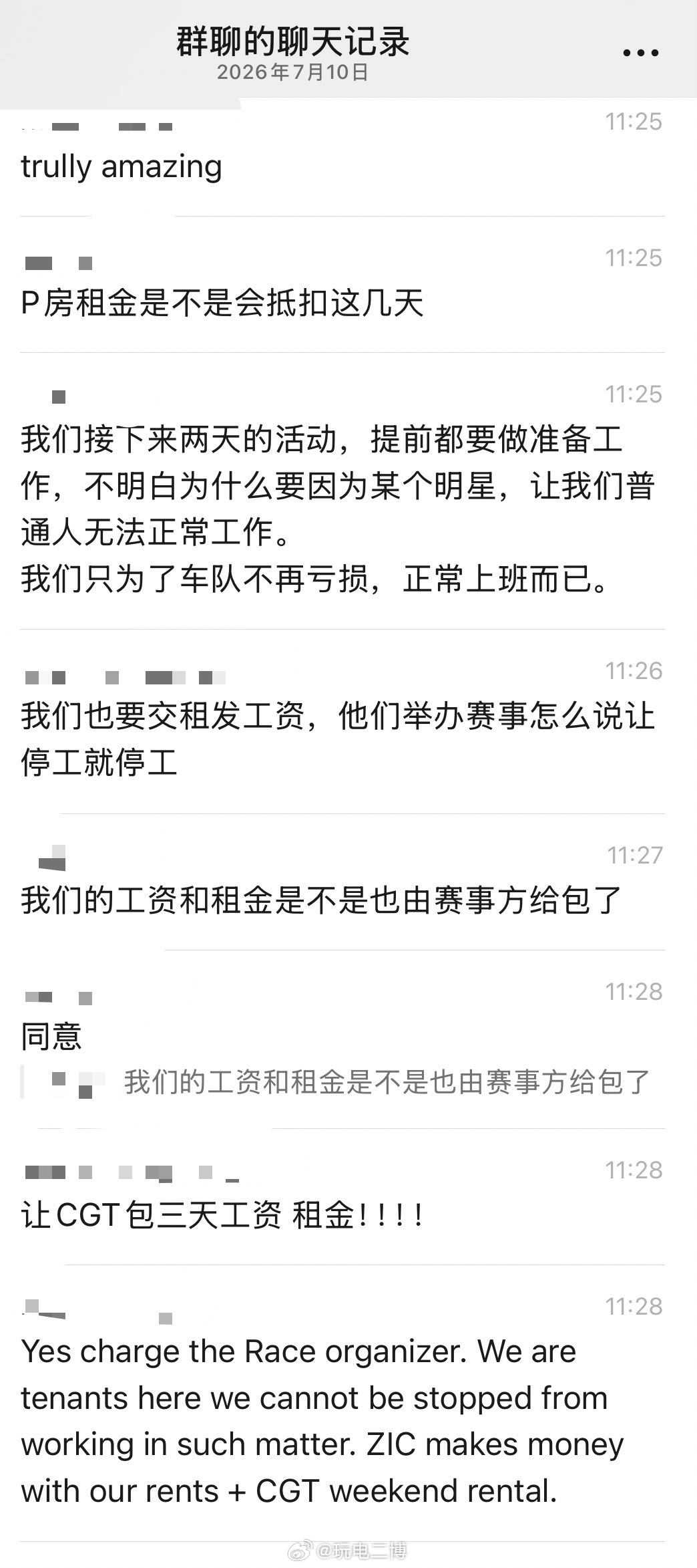 闫闯 这事说一下我看到的情况，图中信息来源是来自我学赛照的学院群里，其实半个月前