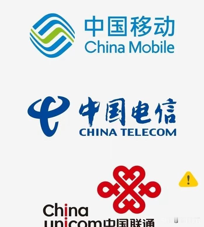 7月31日晚，中国电信、中国移动、中国联通同步发布公告：自2026年8月1日起，