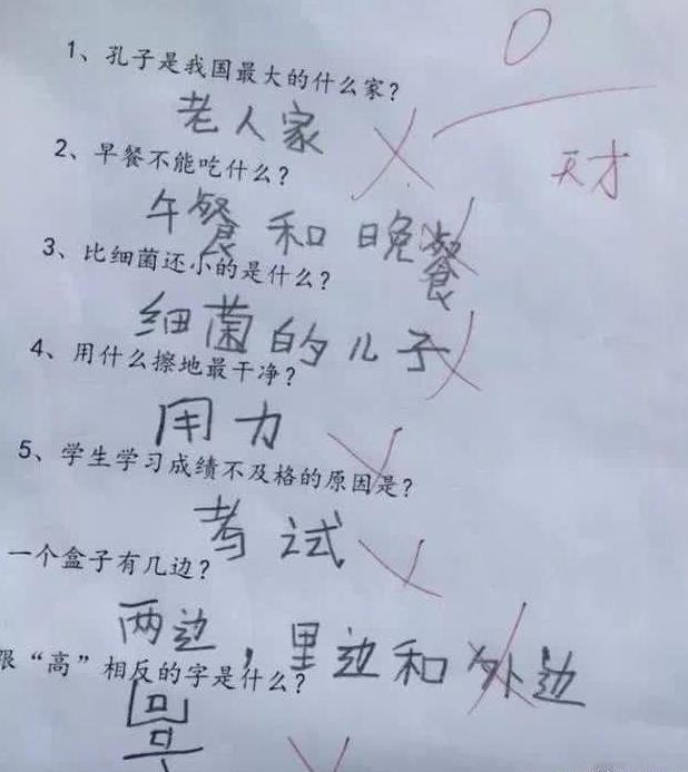 这位同学的回答也太真实了