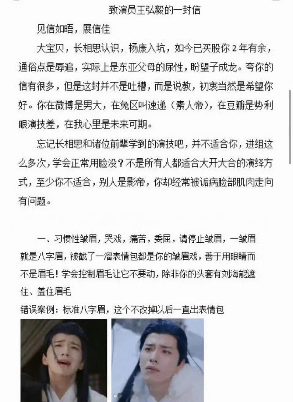 分析这么到位完全就是真爱粉，居然还能被打上辱追的标签？ 